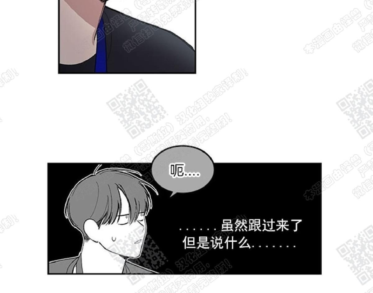 《mistake lover》漫画最新章节 第13话 免费下拉式在线观看章节第【24】张图片