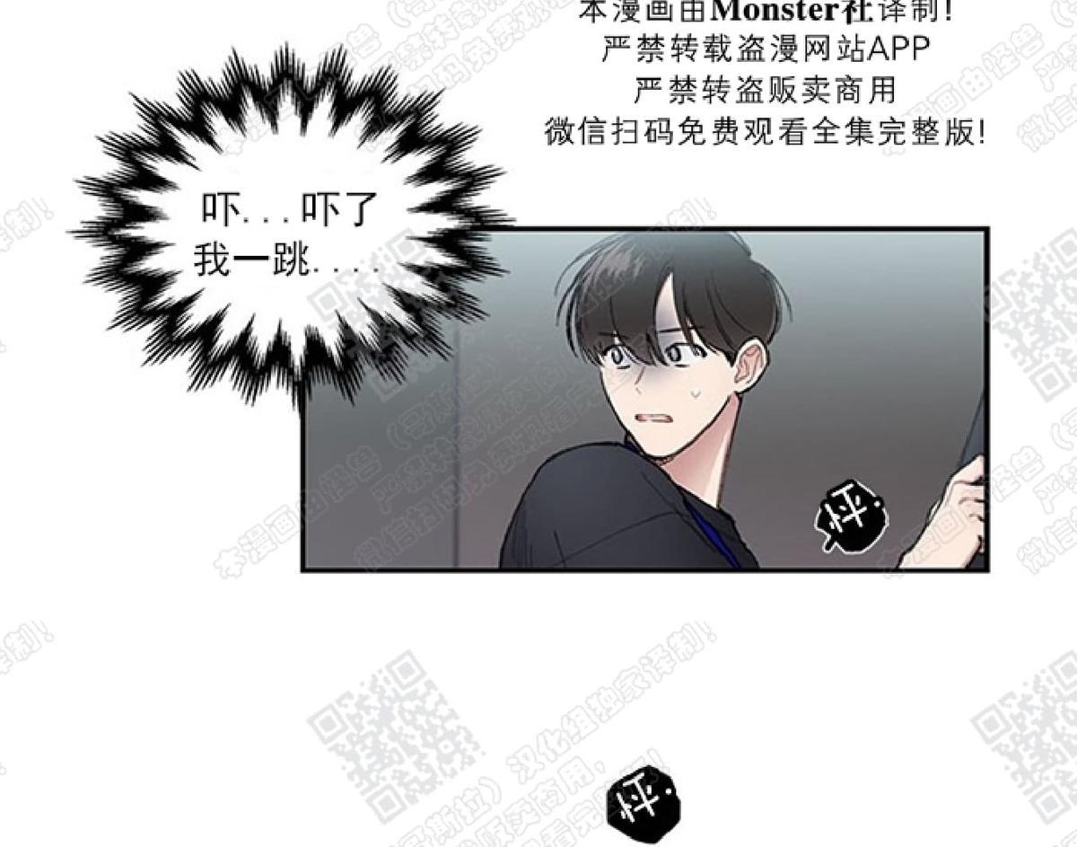 《mistake lover》漫画最新章节 第13话 免费下拉式在线观看章节第【34】张图片