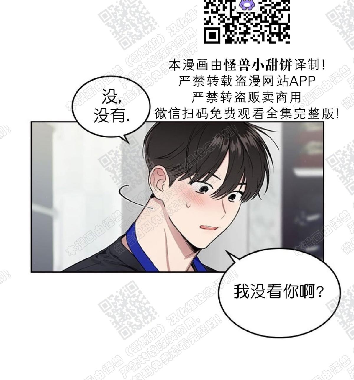 《mistake lover》漫画最新章节 第11话 免费下拉式在线观看章节第【22】张图片