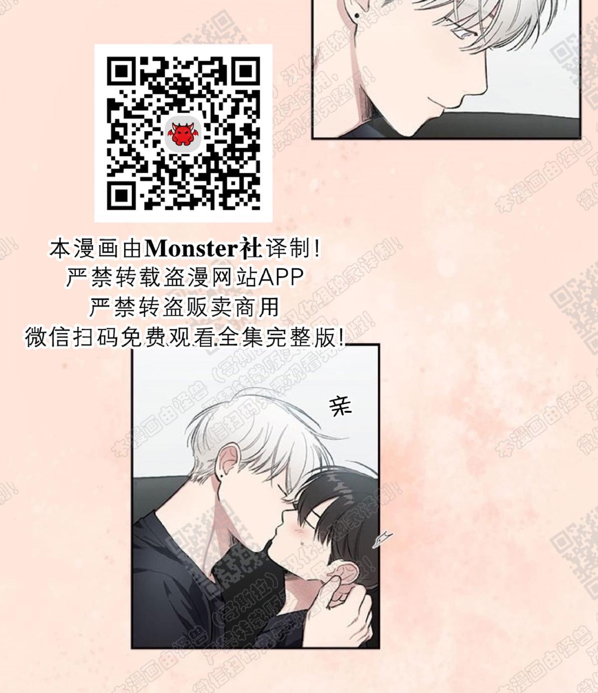 《mistake lover》漫画最新章节 第11话 免费下拉式在线观看章节第【35】张图片