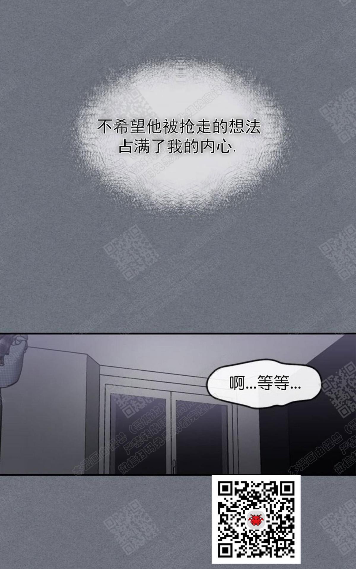 《mistake lover》漫画最新章节 第10话 免费下拉式在线观看章节第【28】张图片