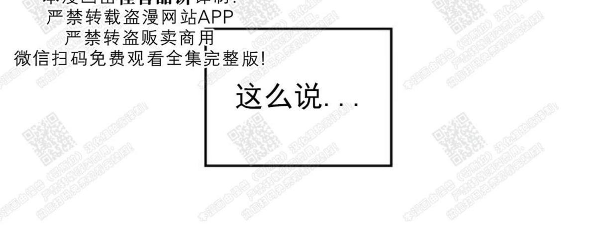 《mistake lover》漫画最新章节 第9话 免费下拉式在线观看章节第【10】张图片