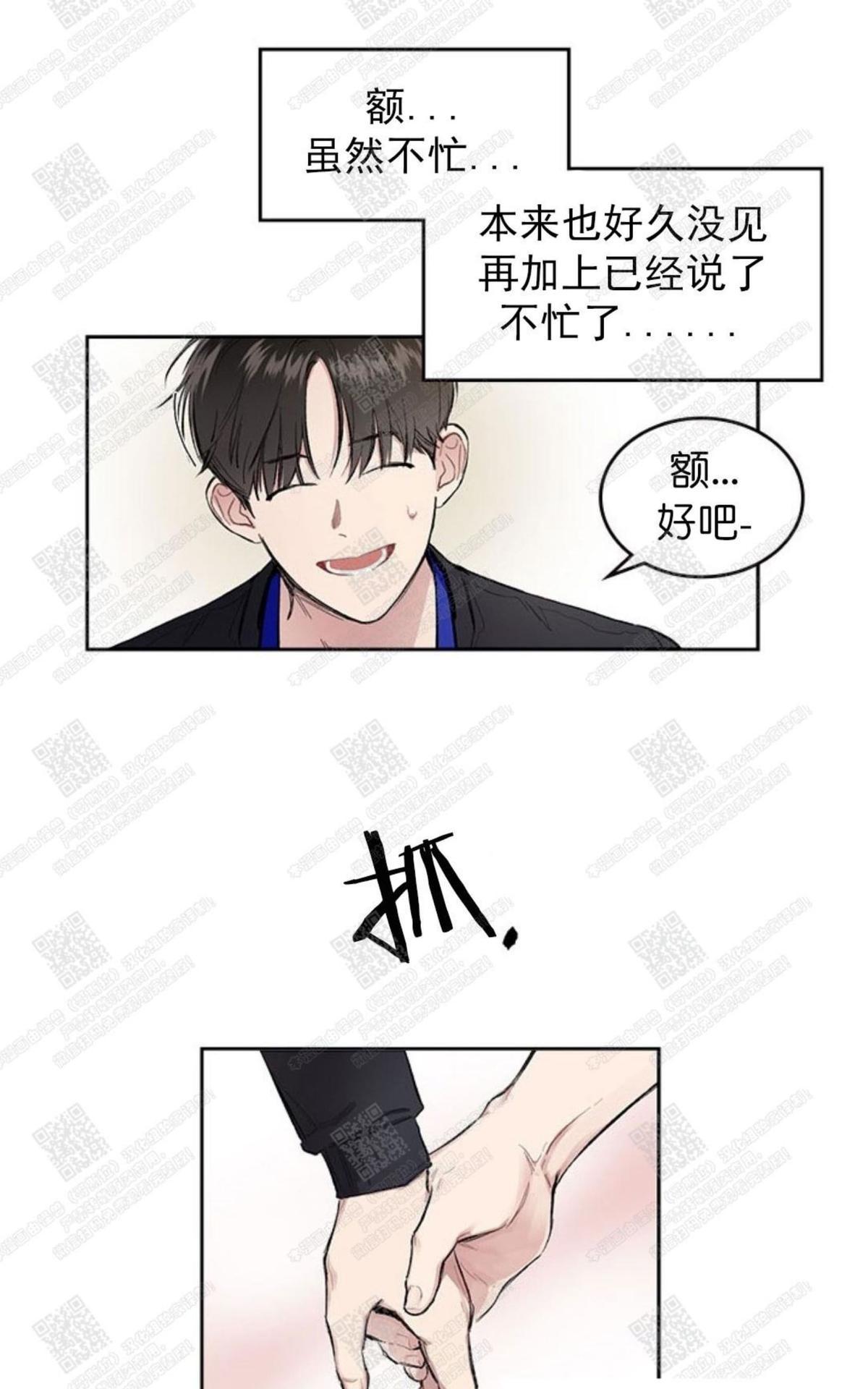 《mistake lover》漫画最新章节 第9话 免费下拉式在线观看章节第【19】张图片