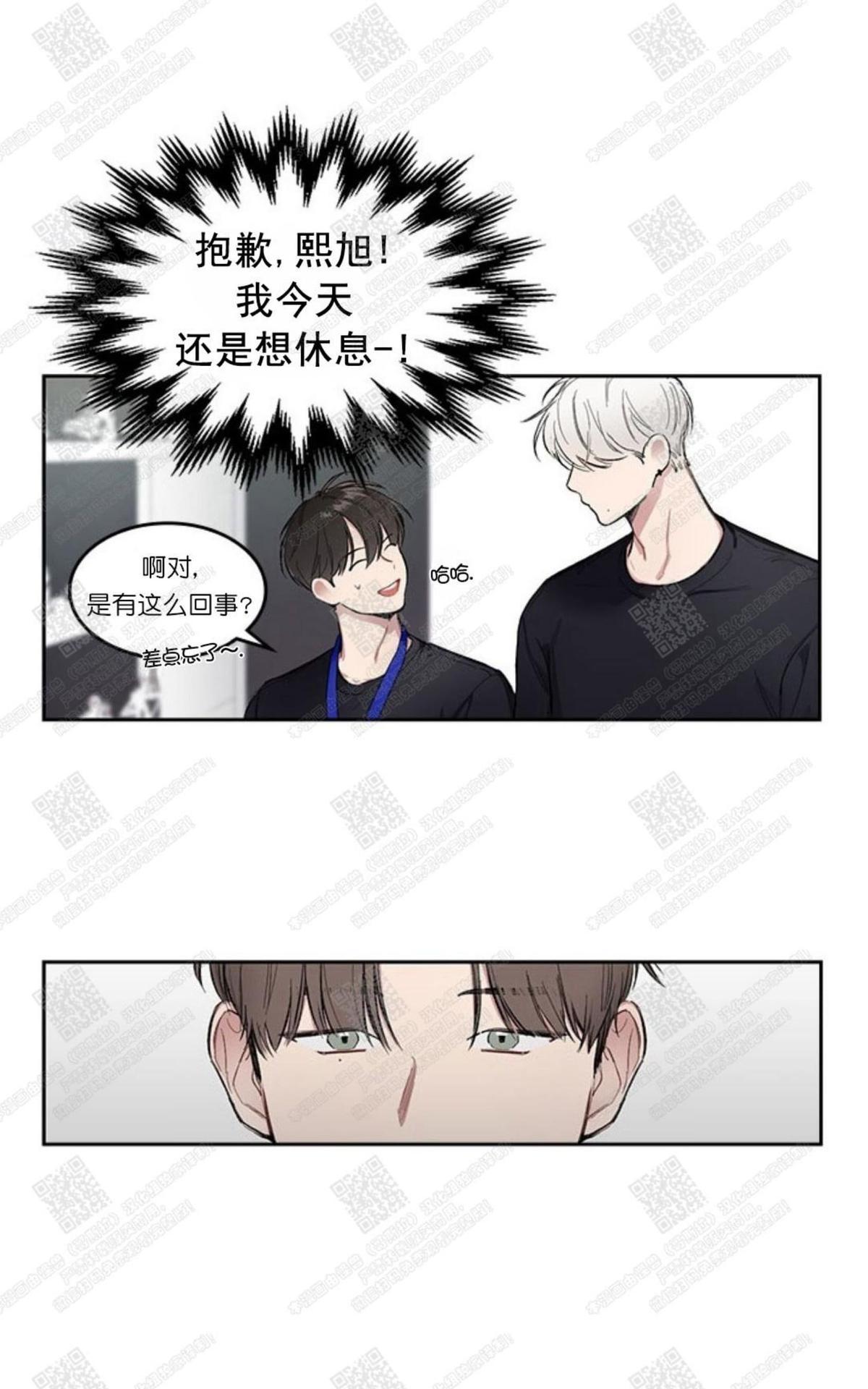 《mistake lover》漫画最新章节 第9话 免费下拉式在线观看章节第【23】张图片