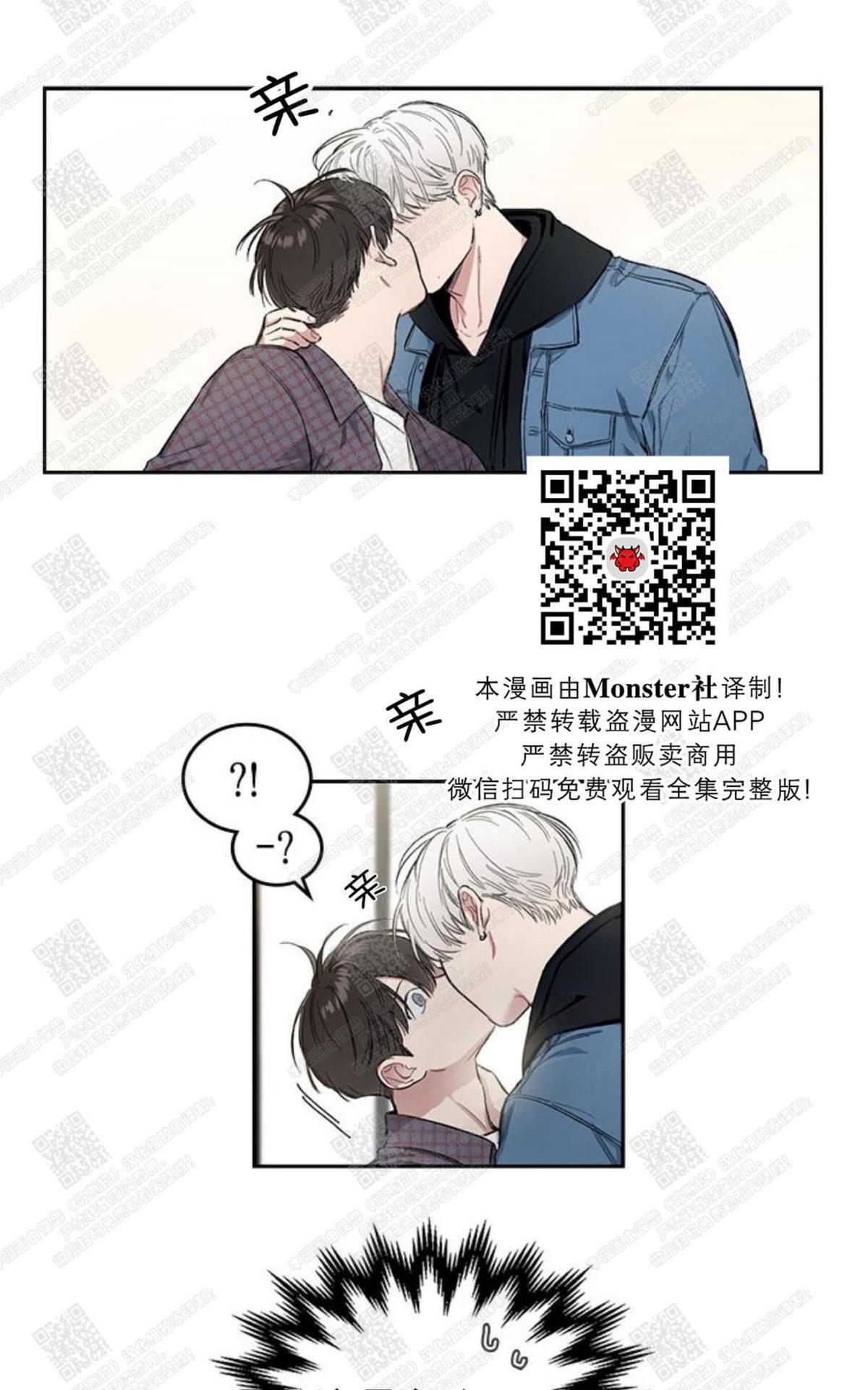 《mistake lover》漫画最新章节 第9话 免费下拉式在线观看章节第【31】张图片