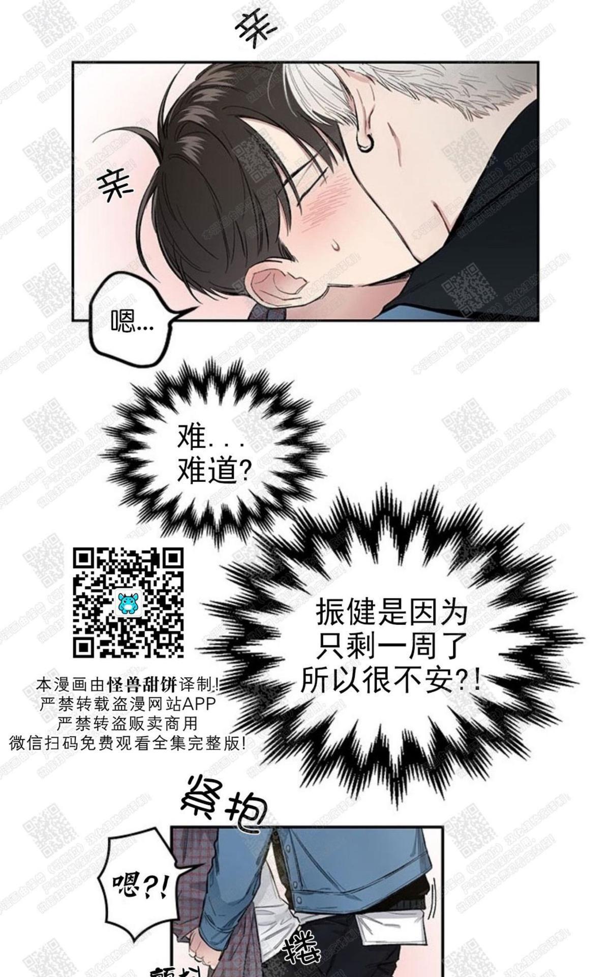 《mistake lover》漫画最新章节 第9话 免费下拉式在线观看章节第【33】张图片