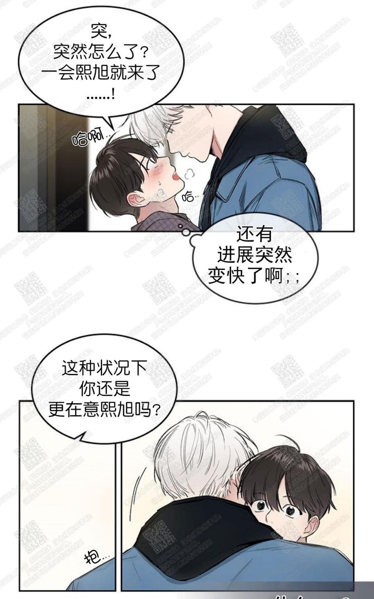 《mistake lover》漫画最新章节 第9话 免费下拉式在线观看章节第【35】张图片