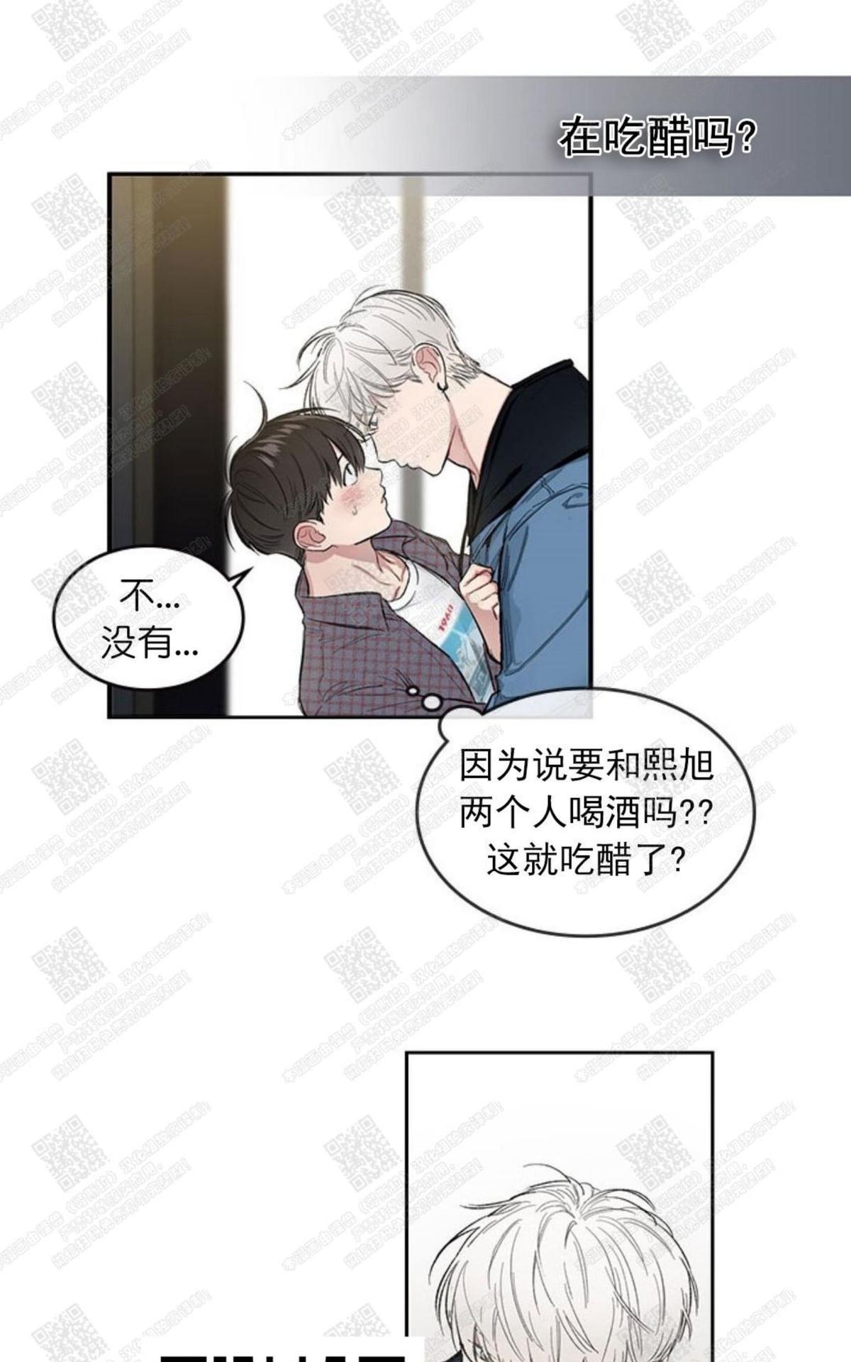 《mistake lover》漫画最新章节 第9话 免费下拉式在线观看章节第【37】张图片