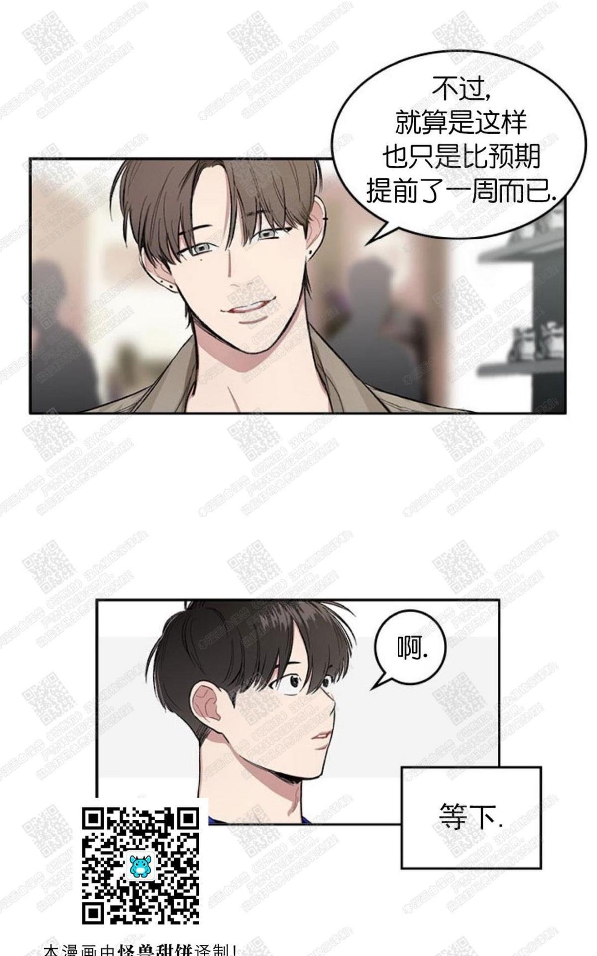 《mistake lover》漫画最新章节 第9话 免费下拉式在线观看章节第【9】张图片