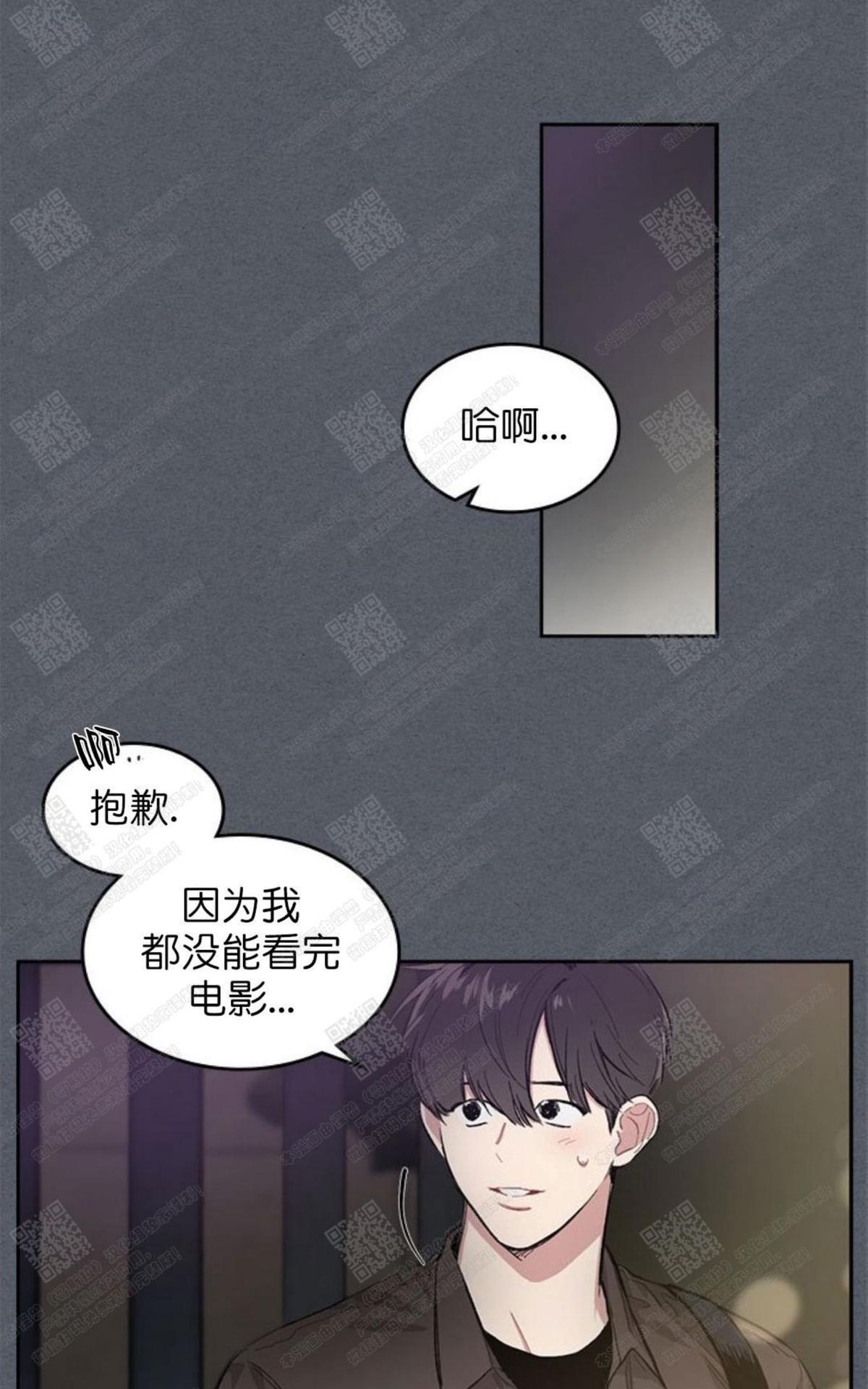 《mistake lover》漫画最新章节 第8话 免费下拉式在线观看章节第【17】张图片