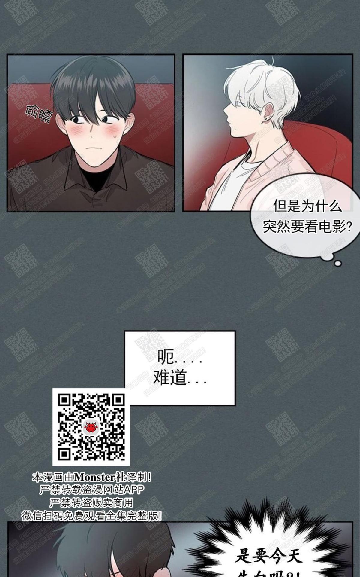 《mistake lover》漫画最新章节 第8话 免费下拉式在线观看章节第【3】张图片