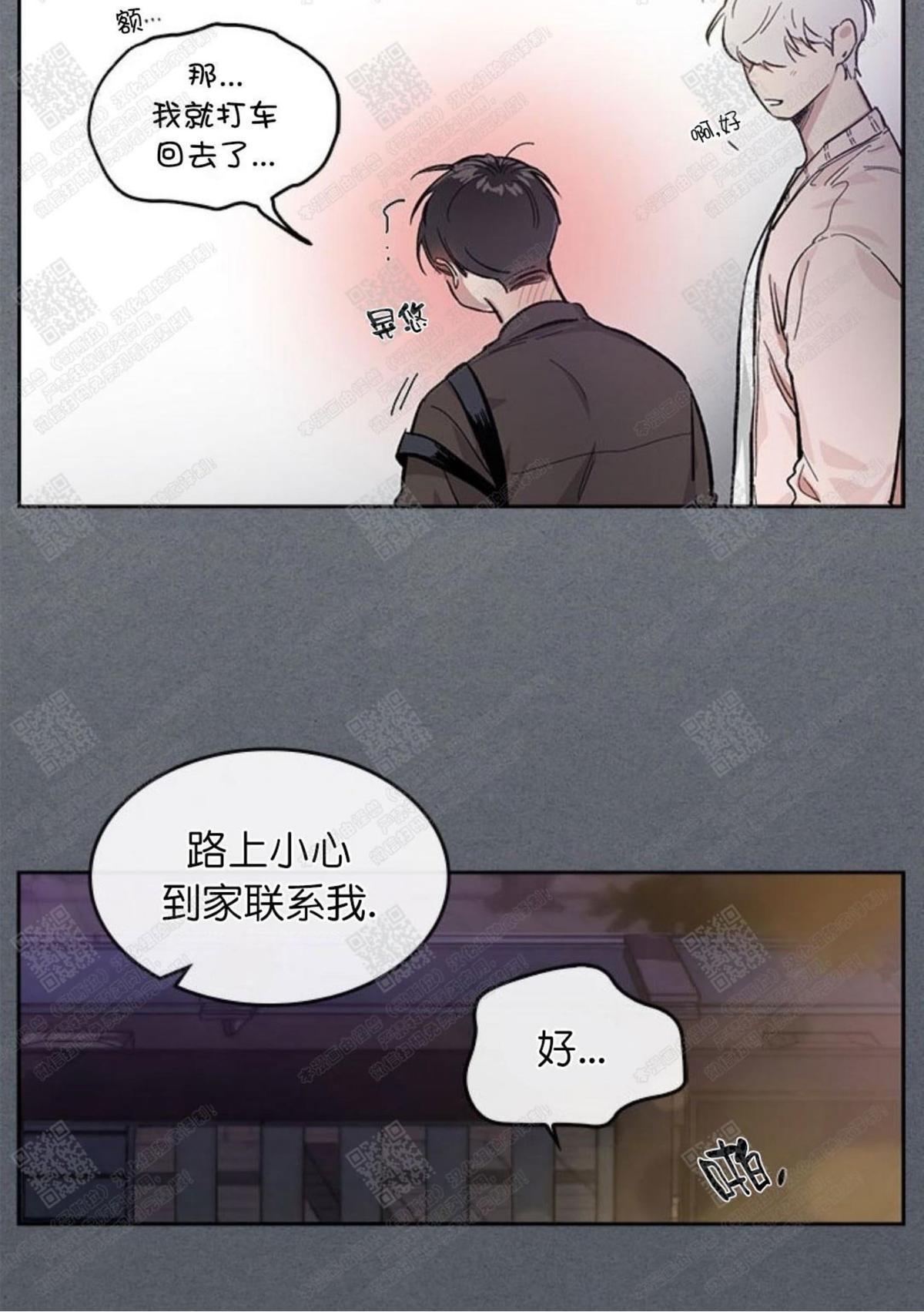 《mistake lover》漫画最新章节 第8话 免费下拉式在线观看章节第【30】张图片