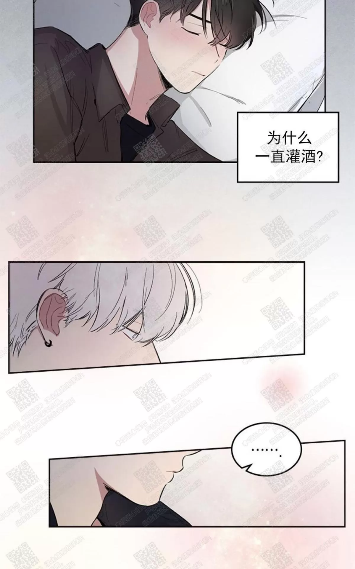 《mistake lover》漫画最新章节 第6话 免费下拉式在线观看章节第【12】张图片