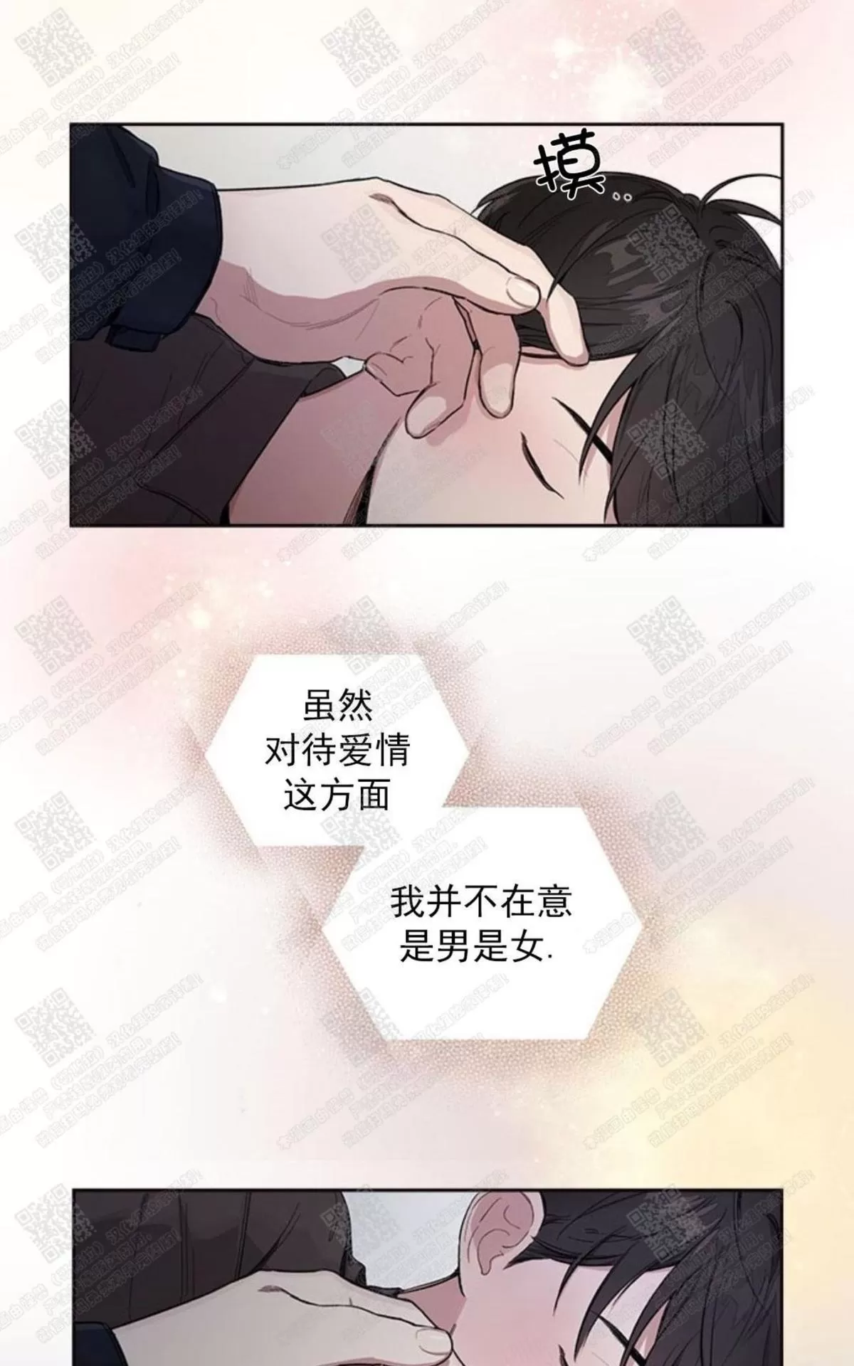 《mistake lover》漫画最新章节 第6话 免费下拉式在线观看章节第【14】张图片