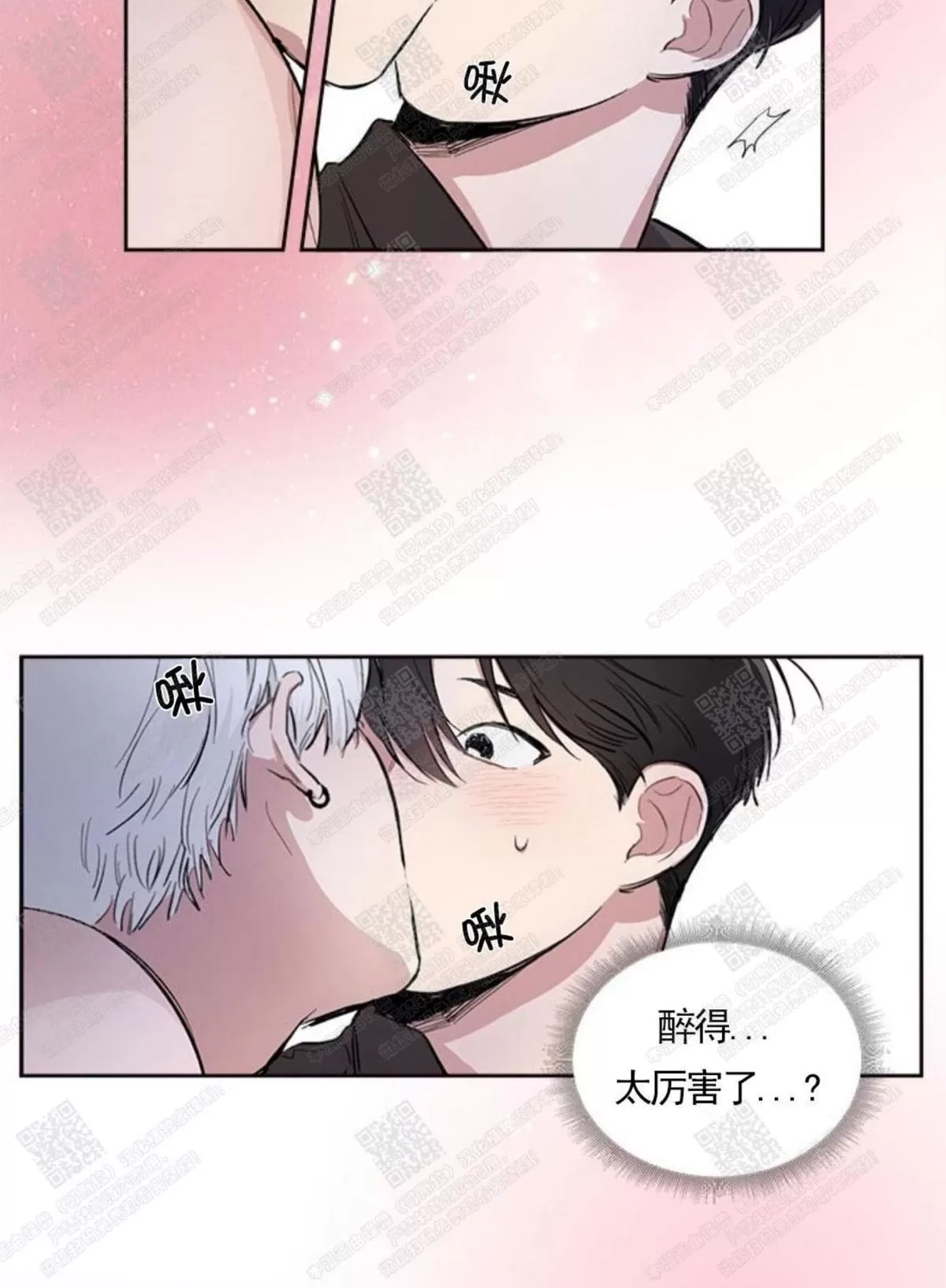 《mistake lover》漫画最新章节 第6话 免费下拉式在线观看章节第【23】张图片