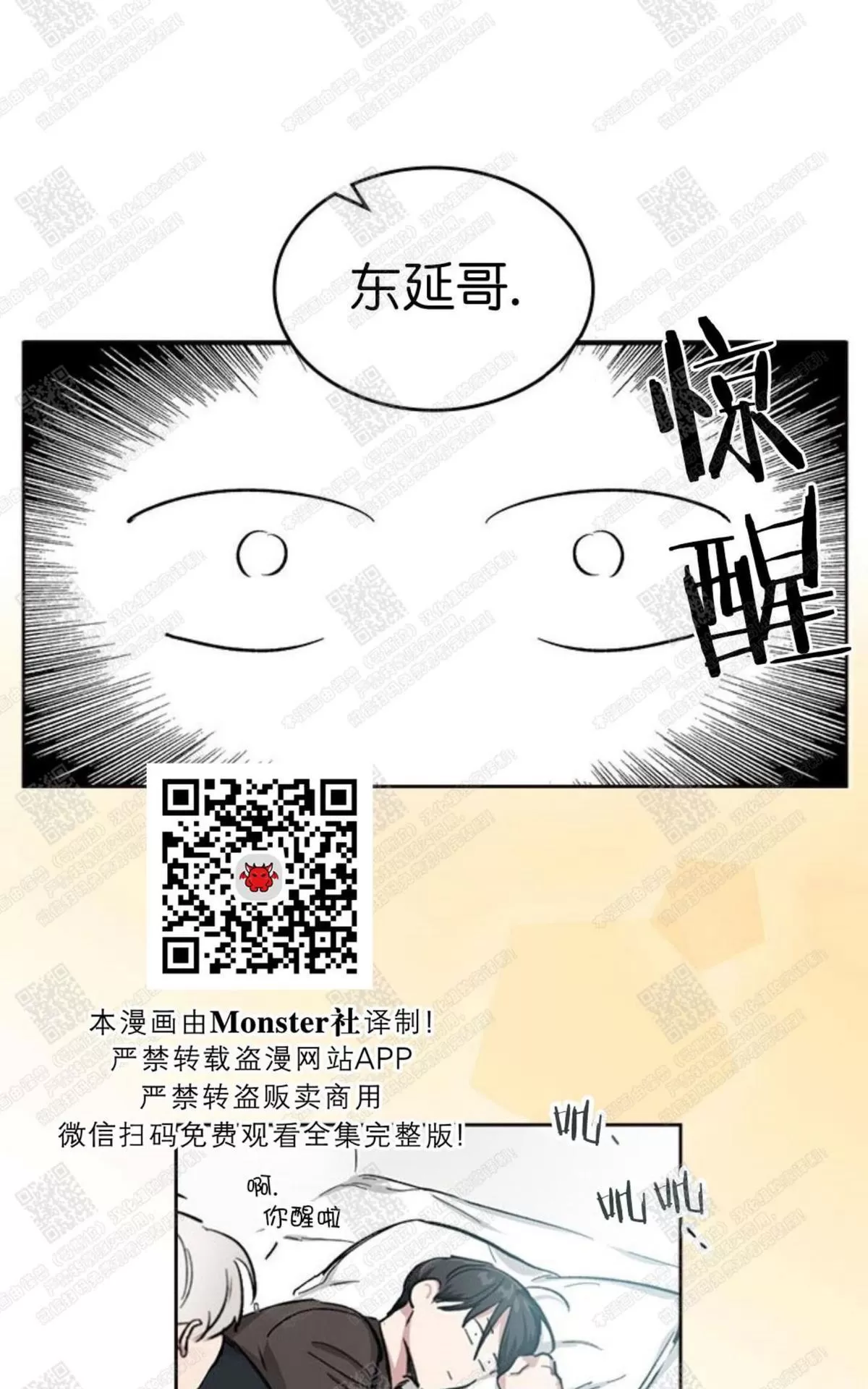 《mistake lover》漫画最新章节 第6话 免费下拉式在线观看章节第【33】张图片