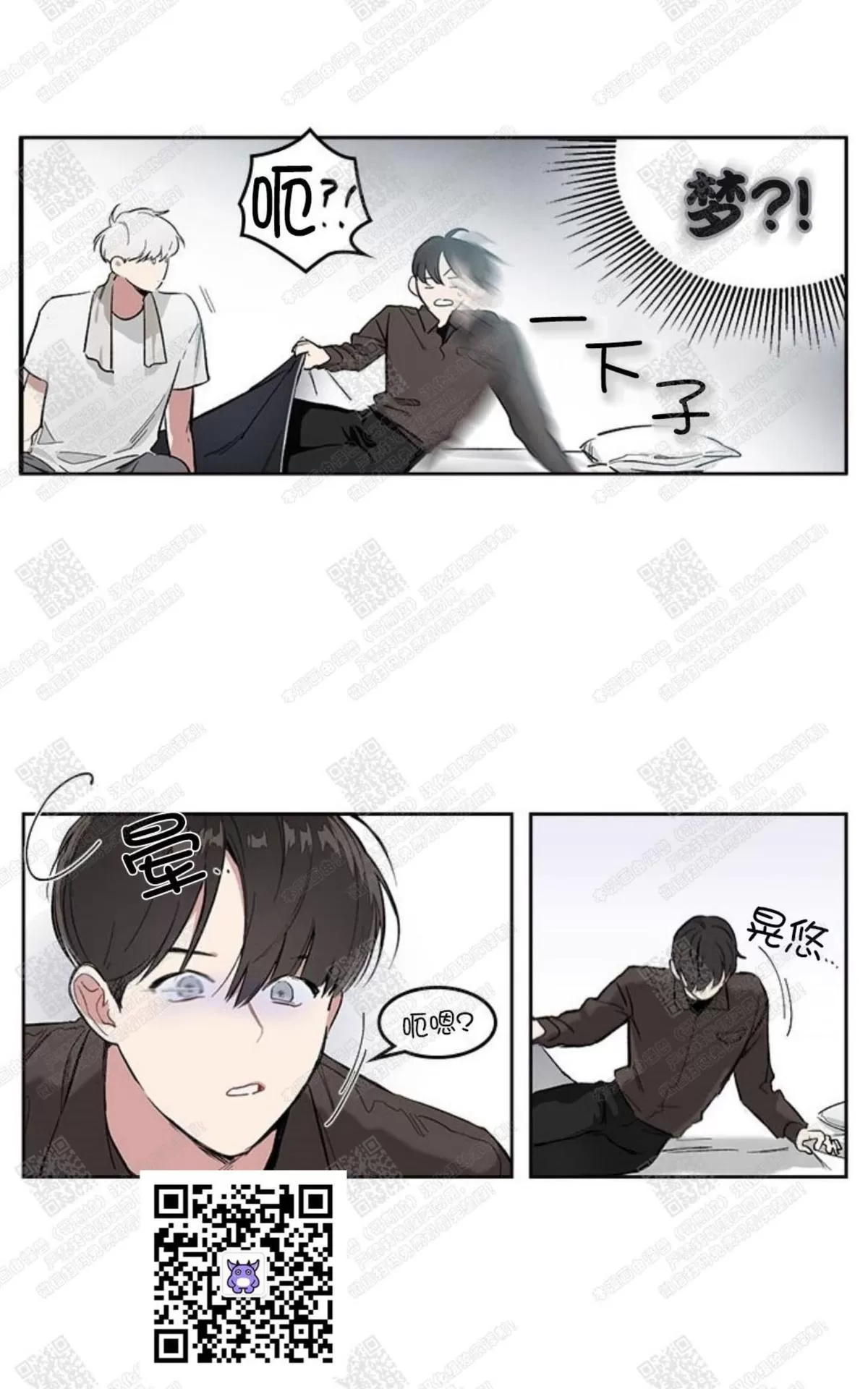 《mistake lover》漫画最新章节 第6话 免费下拉式在线观看章节第【35】张图片