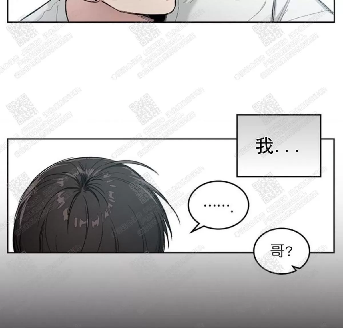 《mistake lover》漫画最新章节 第6话 免费下拉式在线观看章节第【38】张图片