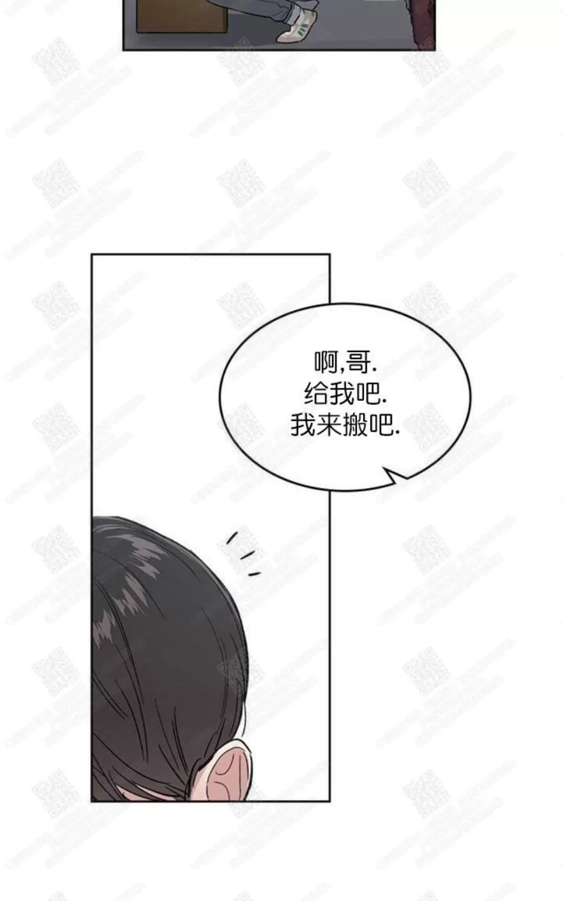 《mistake lover》漫画最新章节 第4话 免费下拉式在线观看章节第【11】张图片