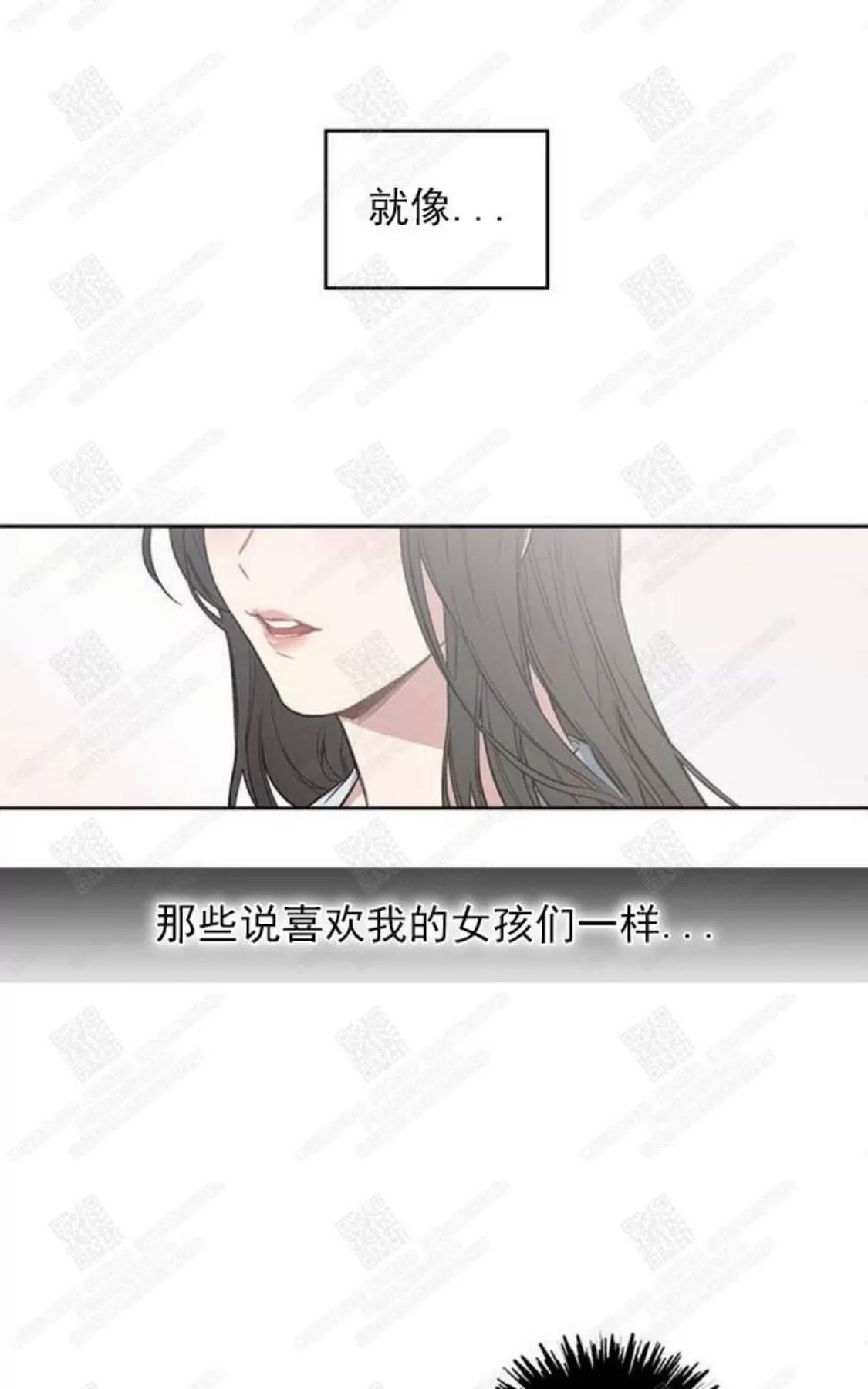 《mistake lover》漫画最新章节 第4话 免费下拉式在线观看章节第【28】张图片