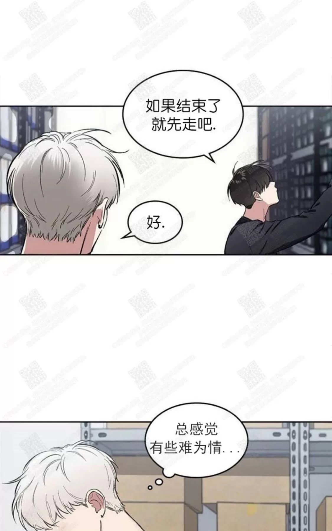 《mistake lover》漫画最新章节 第4话 免费下拉式在线观看章节第【40】张图片