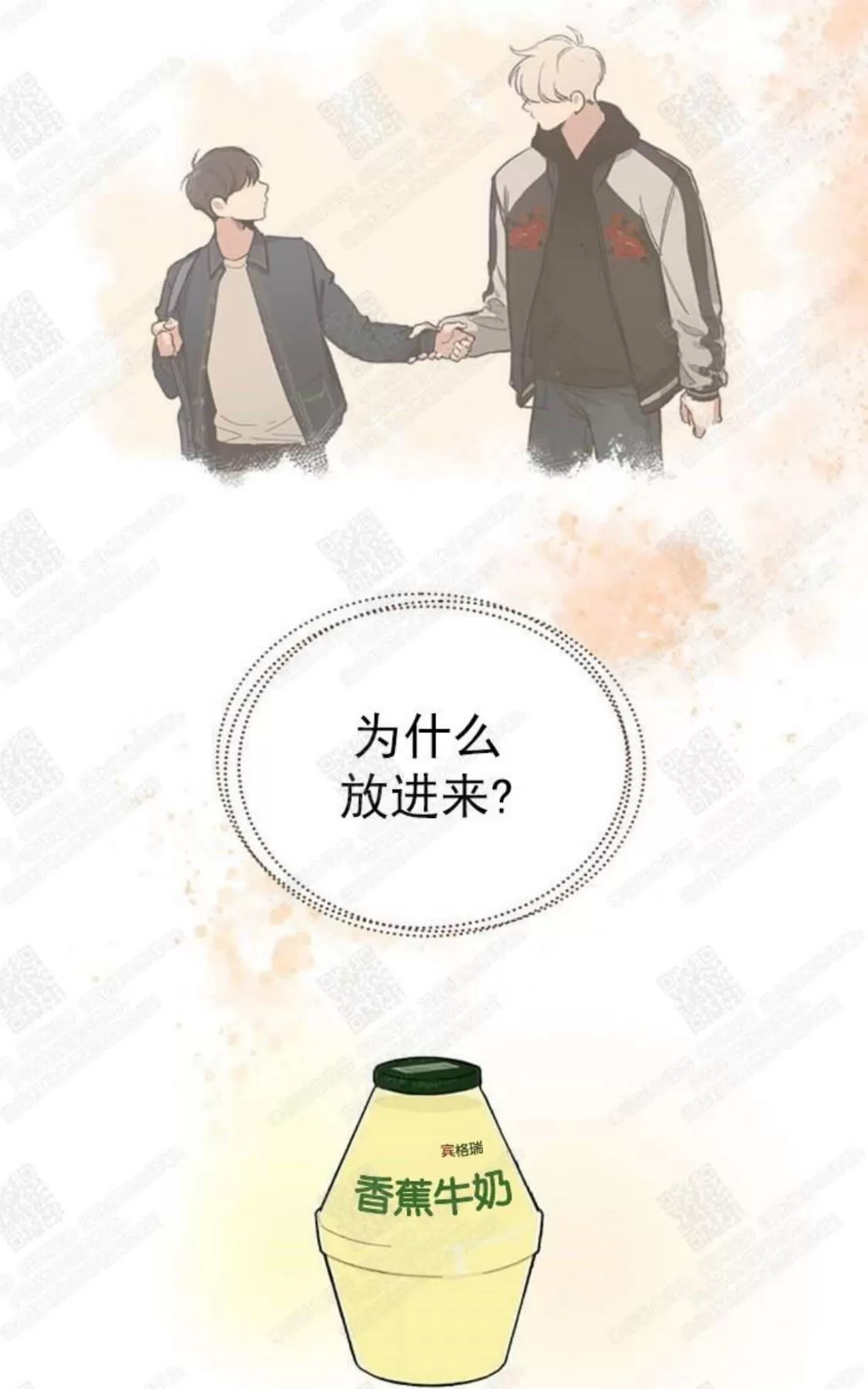 《mistake lover》漫画最新章节 第3话 免费下拉式在线观看章节第【23】张图片