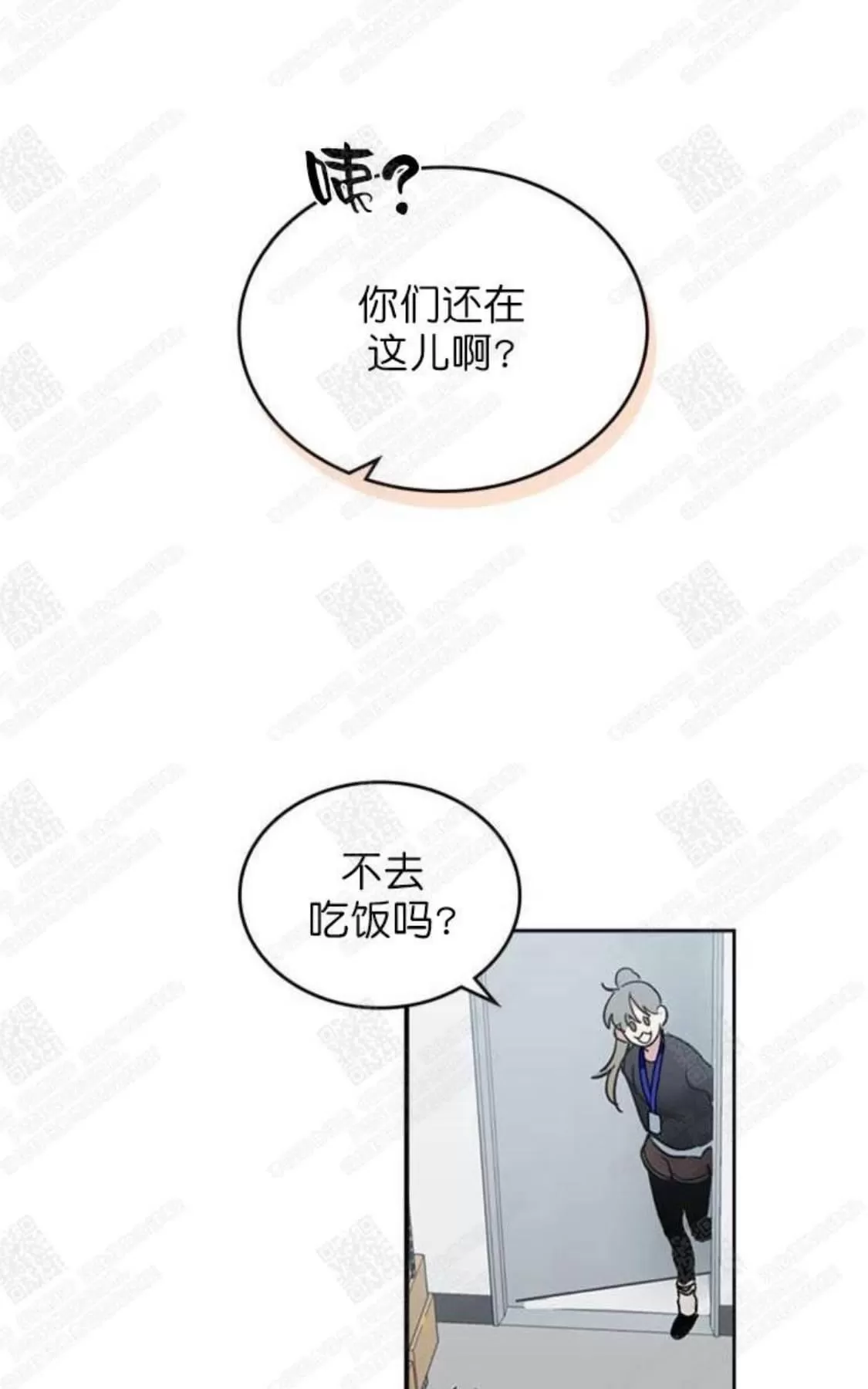 《mistake lover》漫画最新章节 第3话 免费下拉式在线观看章节第【38】张图片