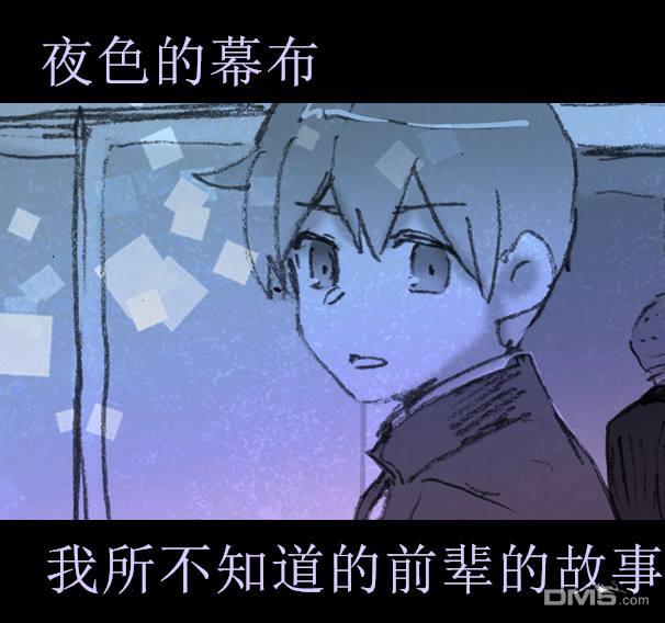 《我所不知道的前辈的故事》漫画最新章节 第2话 免费下拉式在线观看章节第【1】张图片