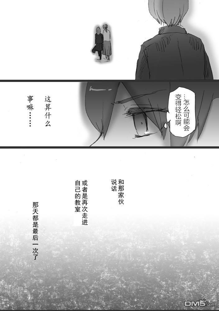 《我所不知道的前辈的故事》漫画最新章节 第2话 免费下拉式在线观看章节第【7】张图片