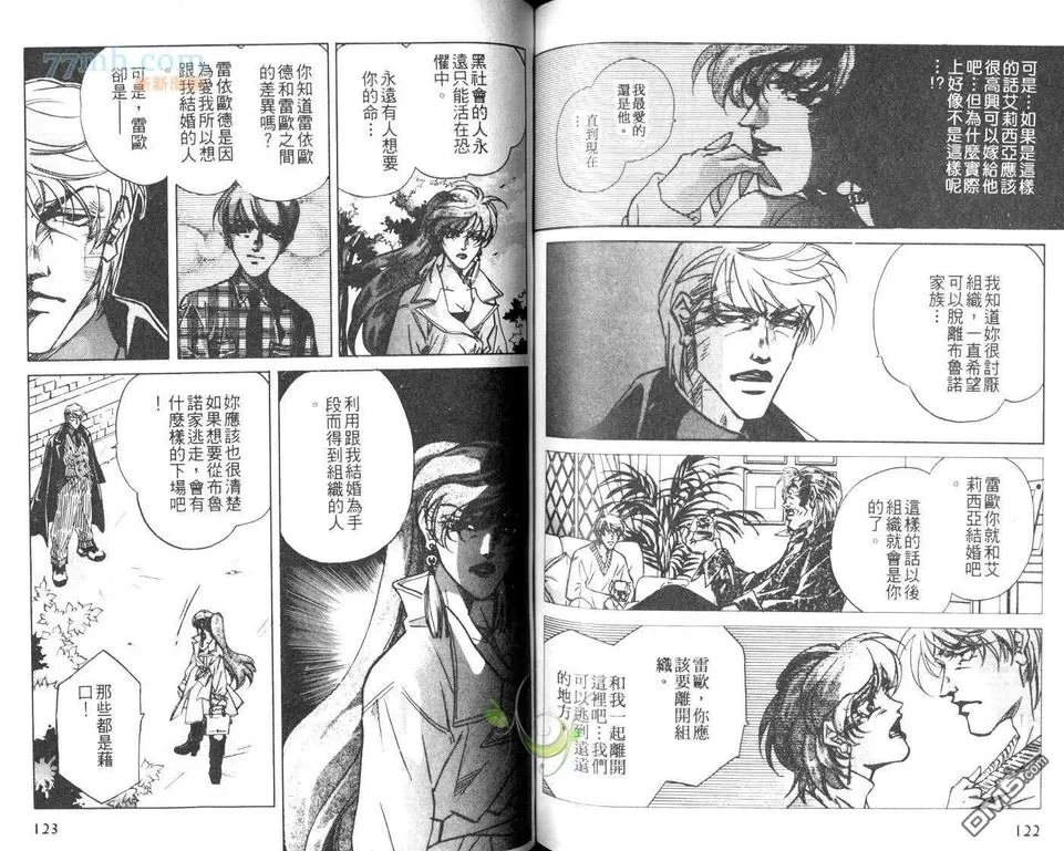 《FAKE爱情骗子》漫画最新章节 第3卷 免费下拉式在线观看章节第【63】张图片