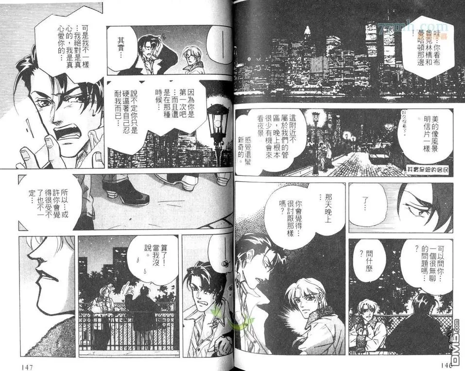 《FAKE爱情骗子》漫画最新章节 第3卷 免费下拉式在线观看章节第【75】张图片