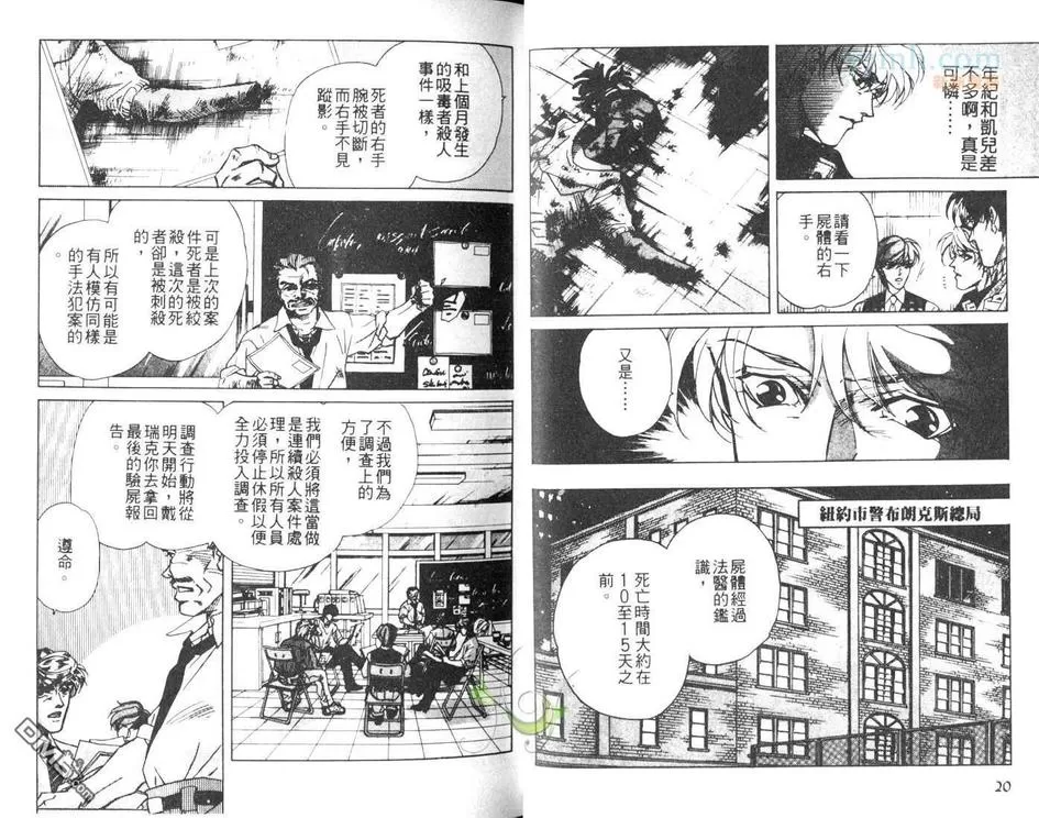 《FAKE爱情骗子》漫画最新章节 第2卷 免费下拉式在线观看章节第【12】张图片