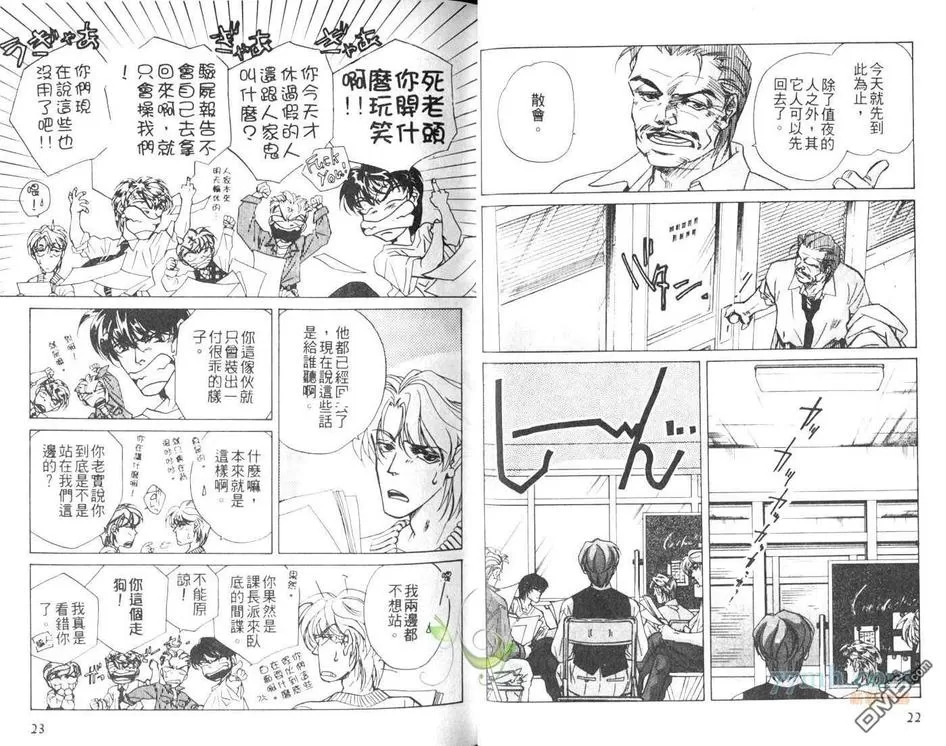 《FAKE爱情骗子》漫画最新章节 第2卷 免费下拉式在线观看章节第【13】张图片