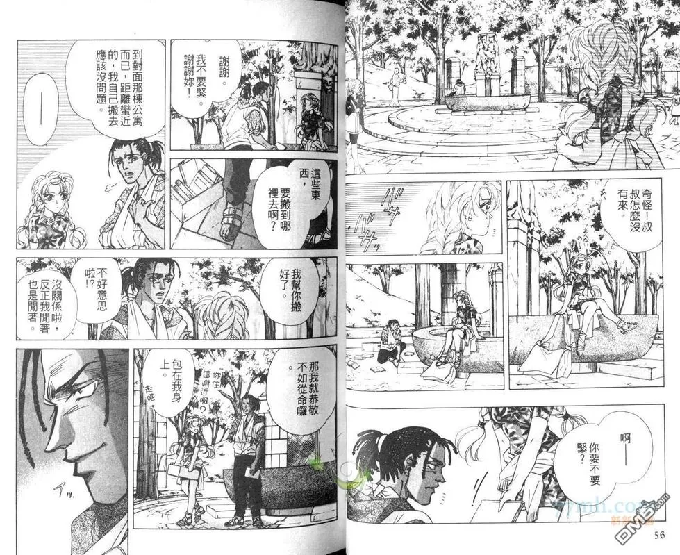 《FAKE爱情骗子》漫画最新章节 第2卷 免费下拉式在线观看章节第【30】张图片