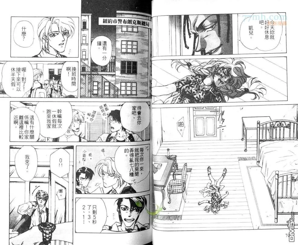 《FAKE爱情骗子》漫画最新章节 第2卷 免费下拉式在线观看章节第【37】张图片