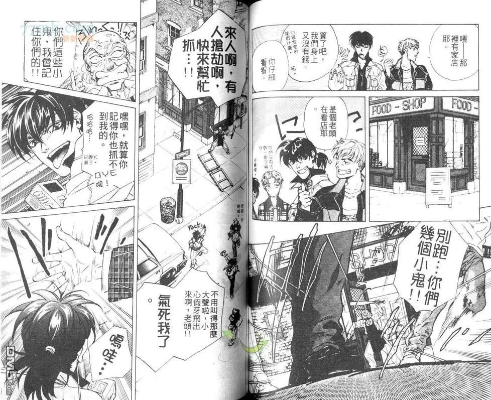 《FAKE爱情骗子》漫画最新章节 第2卷 免费下拉式在线观看章节第【63】张图片