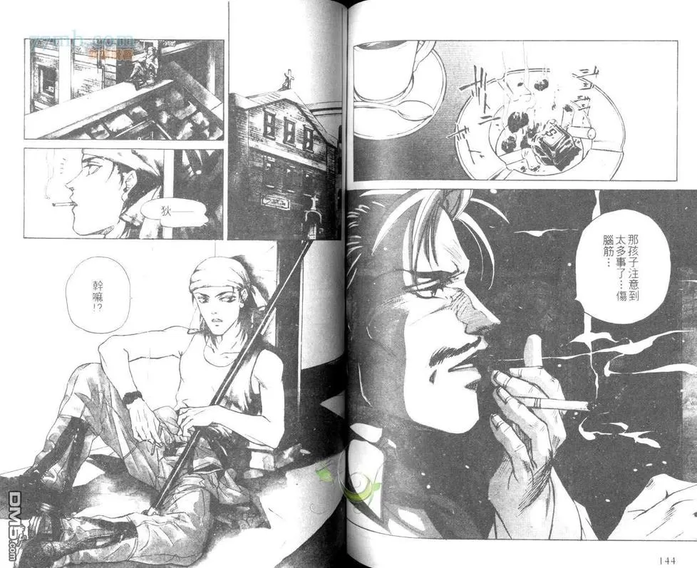 《FAKE爱情骗子》漫画最新章节 第2卷 免费下拉式在线观看章节第【74】张图片