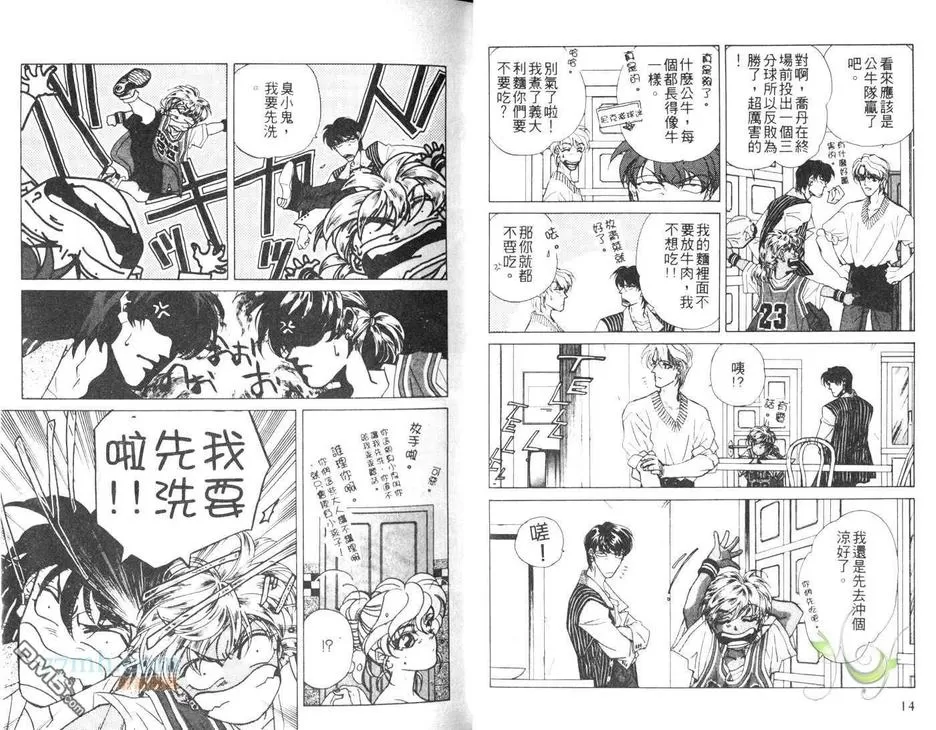 《FAKE爱情骗子》漫画最新章节 第2卷 免费下拉式在线观看章节第【9】张图片