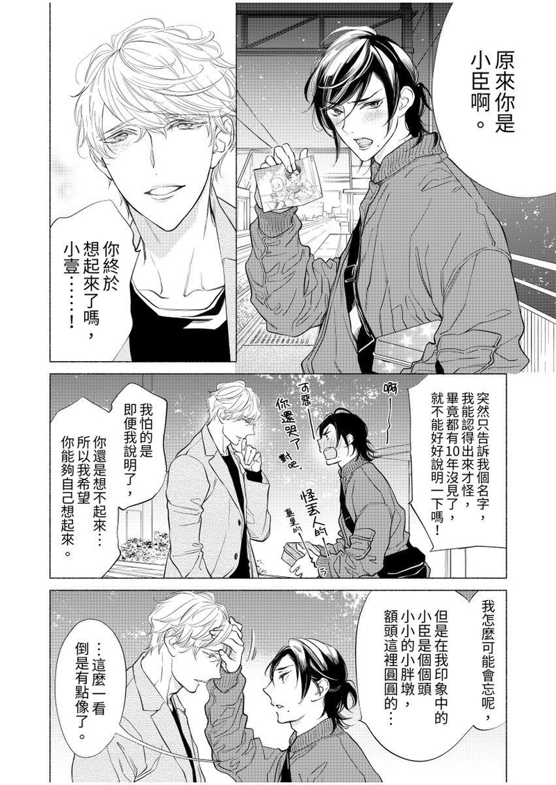 《黏糊糊的秘汤里、恋情开始了。》漫画最新章节第06话免费下拉式在线观看章节第【6】张图片