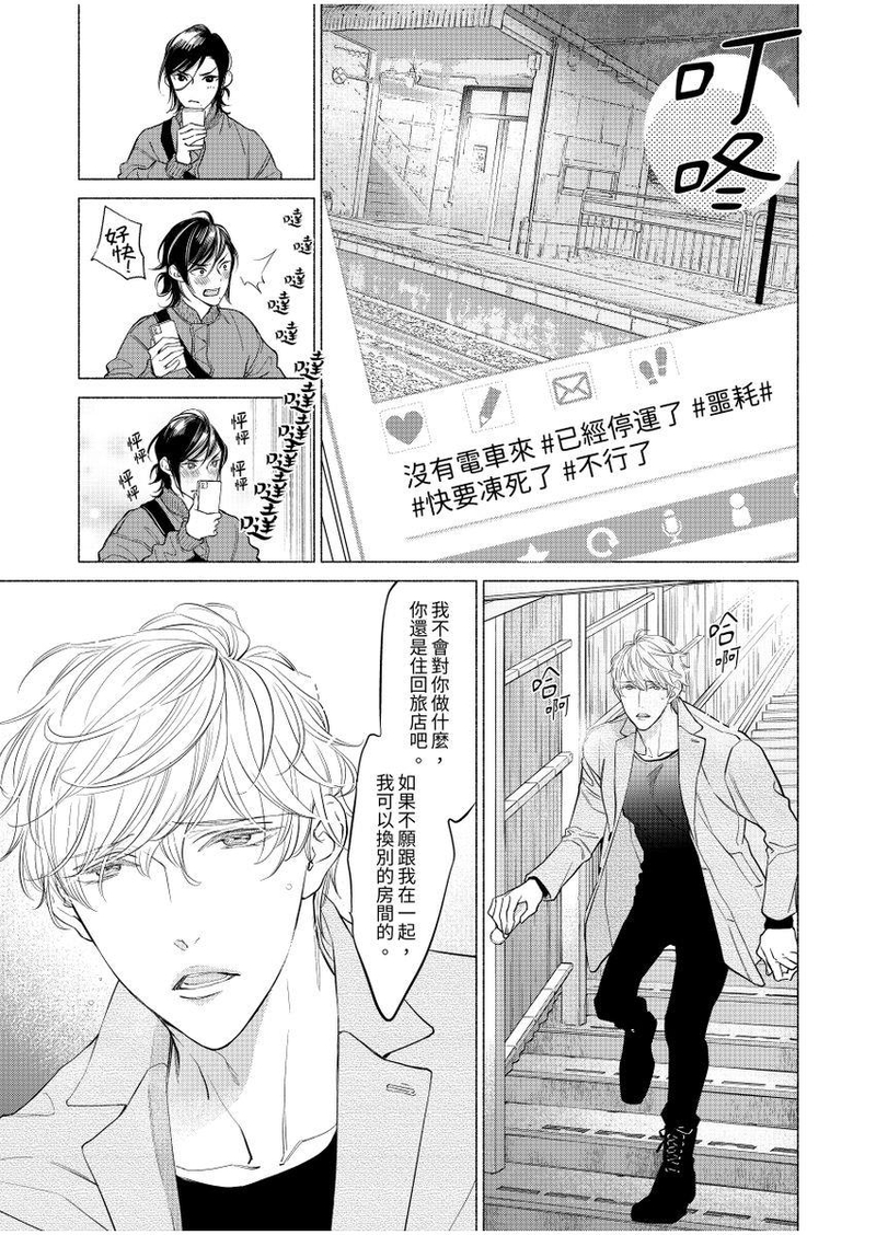 《黏糊糊的秘汤里、恋情开始了。》漫画最新章节第06话免费下拉式在线观看章节第【5】张图片