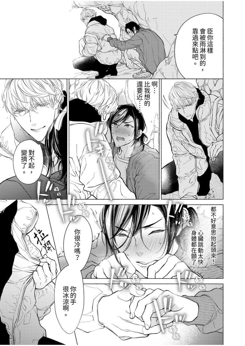 《黏糊糊的秘汤里、恋情开始了。》漫画最新章节第02话免费下拉式在线观看章节第【15】张图片