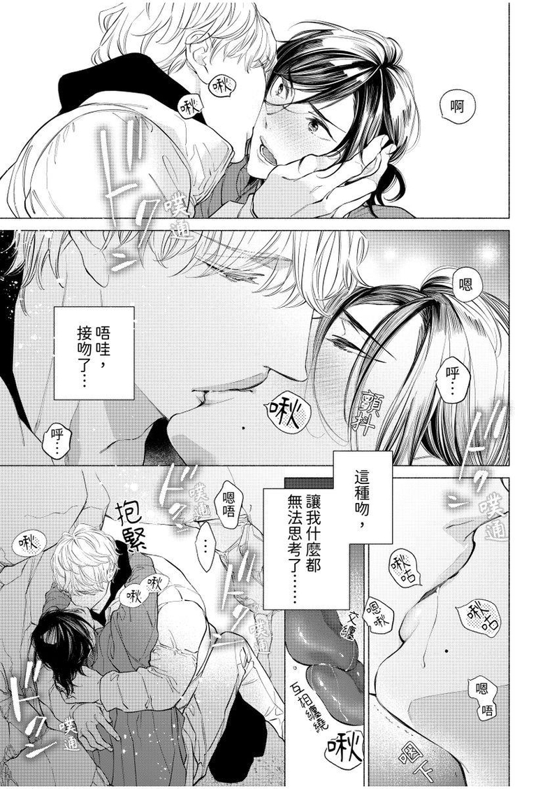 《黏糊糊的秘汤里、恋情开始了。》漫画最新章节第02话免费下拉式在线观看章节第【23】张图片