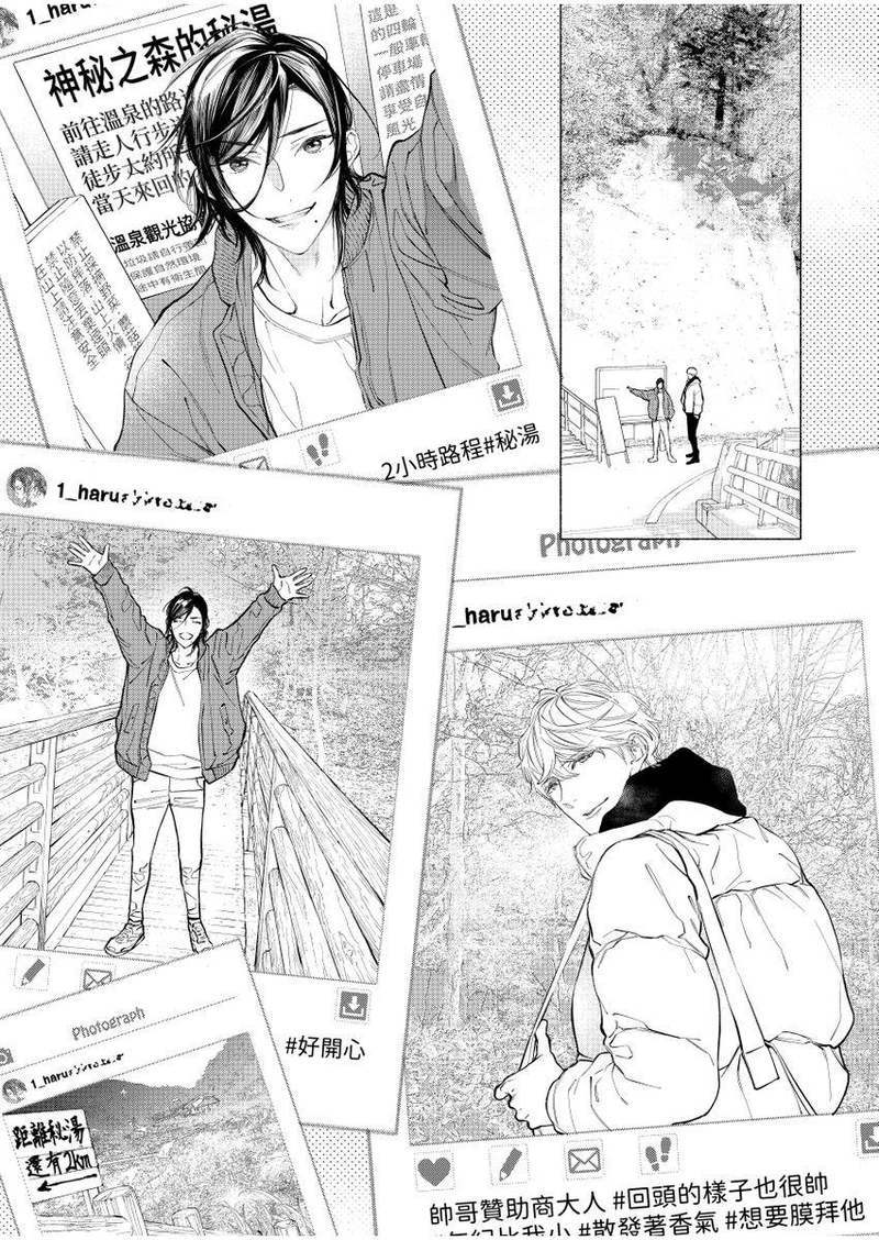 《黏糊糊的秘汤里、恋情开始了。》漫画最新章节第02话免费下拉式在线观看章节第【9】张图片