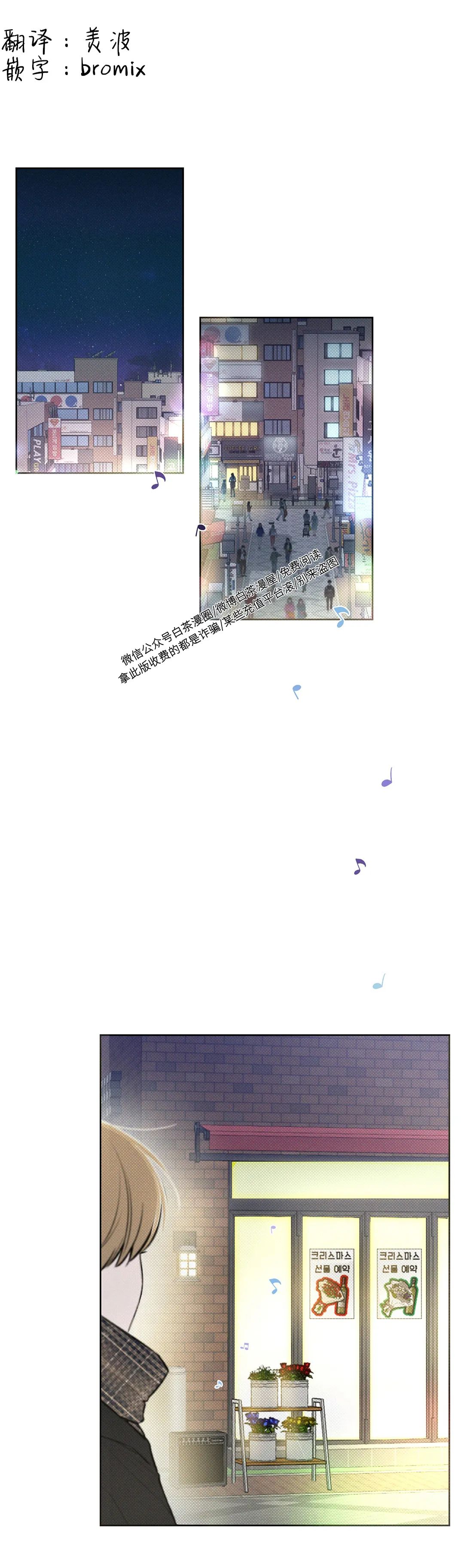 【十二月/12月[腐漫]】漫画-（第03话）章节漫画下拉式图片-1.jpg