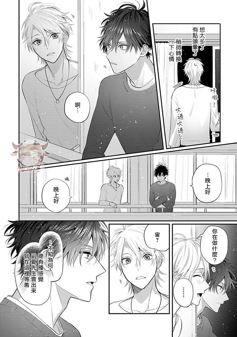 《命中注定不注定》漫画最新章节第04话免费下拉式在线观看章节第【6】张图片