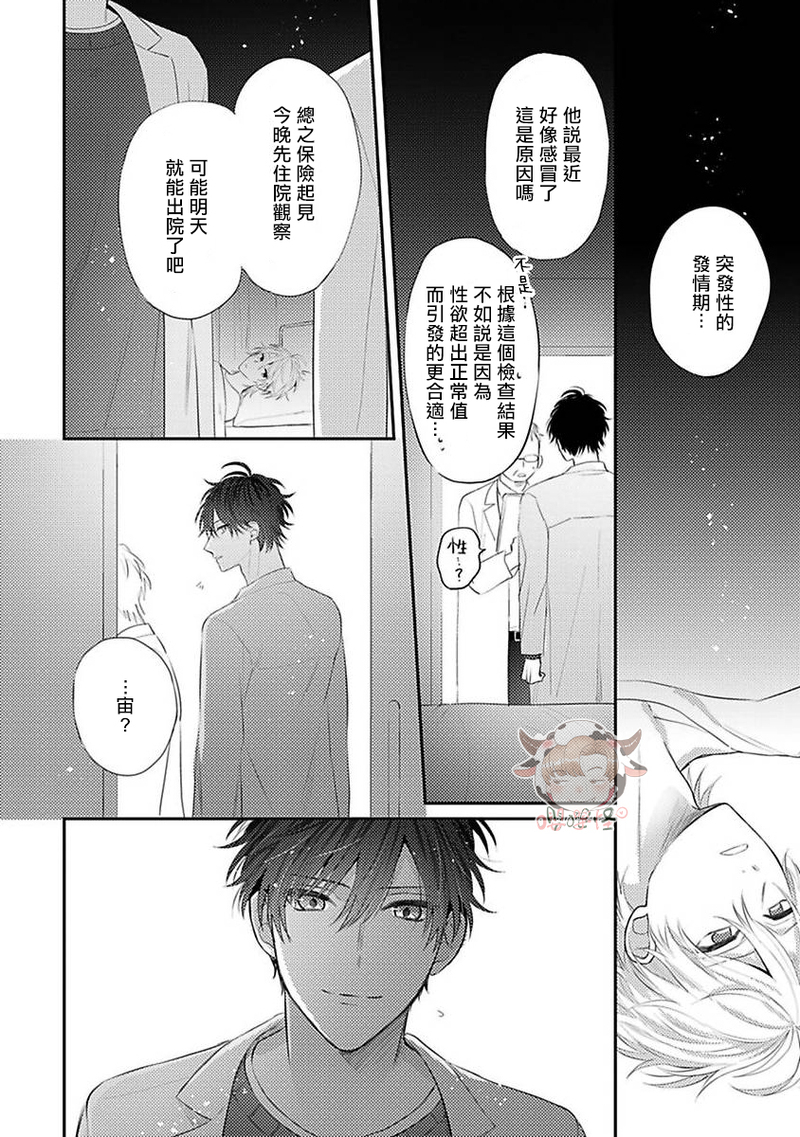 《命中注定不注定》漫画最新章节第04话免费下拉式在线观看章节第【24】张图片