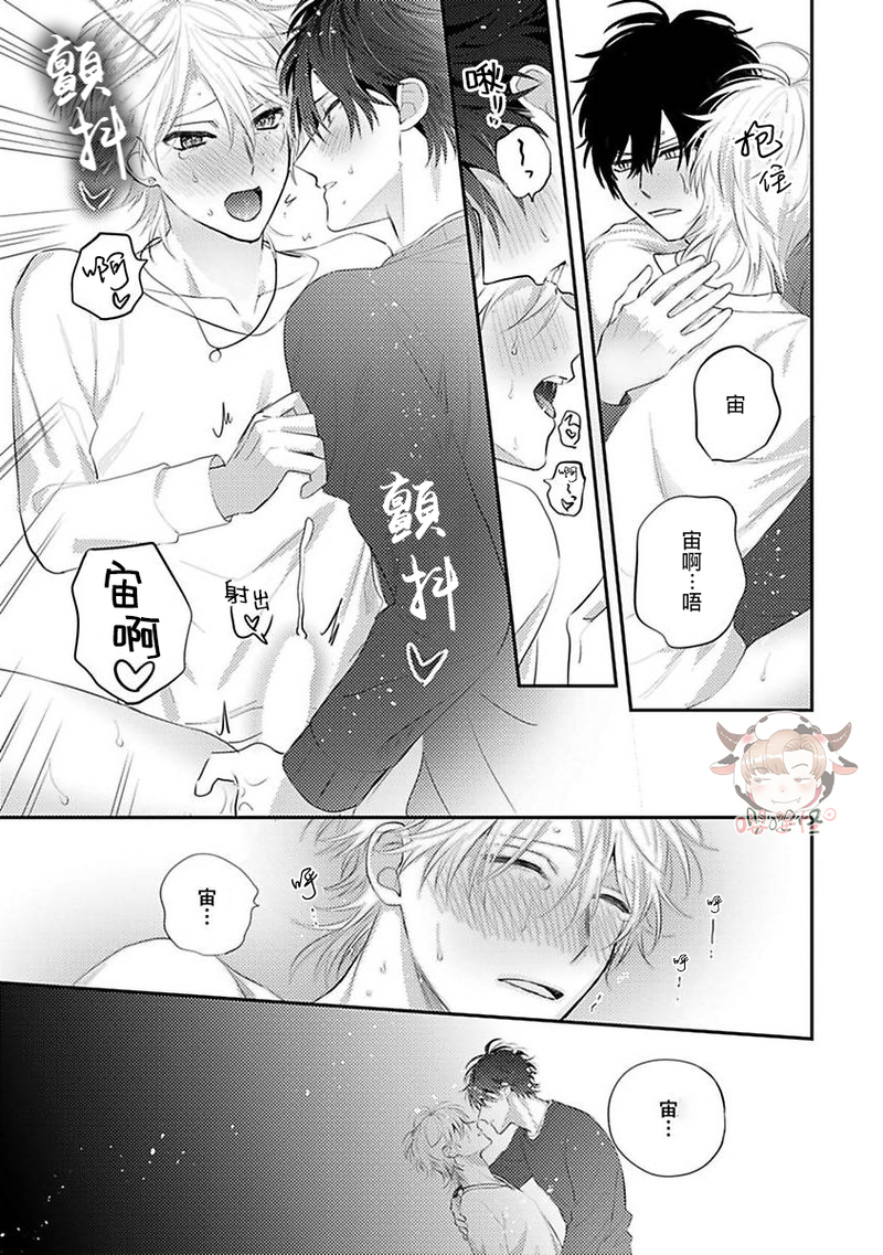 《命中注定不注定》漫画最新章节第04话免费下拉式在线观看章节第【23】张图片