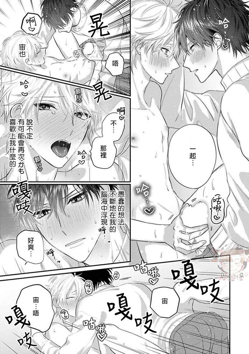 《命中注定不注定》漫画最新章节第03话免费下拉式在线观看章节第【25】张图片