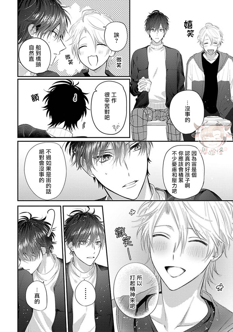 《命中注定不注定》漫画最新章节第03话免费下拉式在线观看章节第【12】张图片