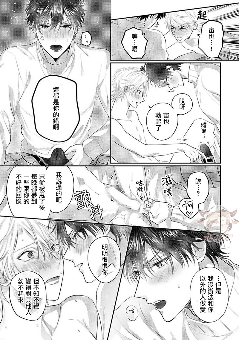 《命中注定不注定》漫画最新章节第03话免费下拉式在线观看章节第【23】张图片